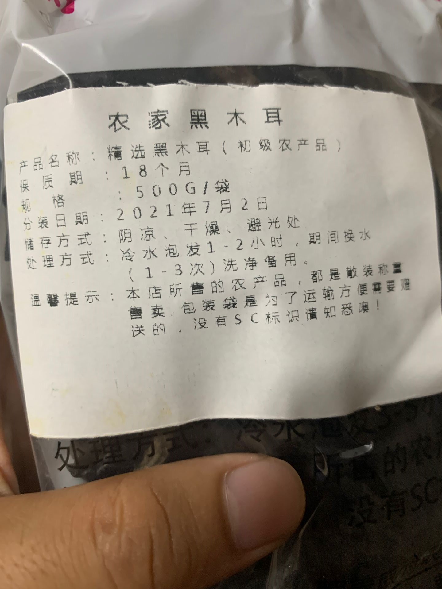 预包装食品与初级农产品 别再傻傻分不清楚